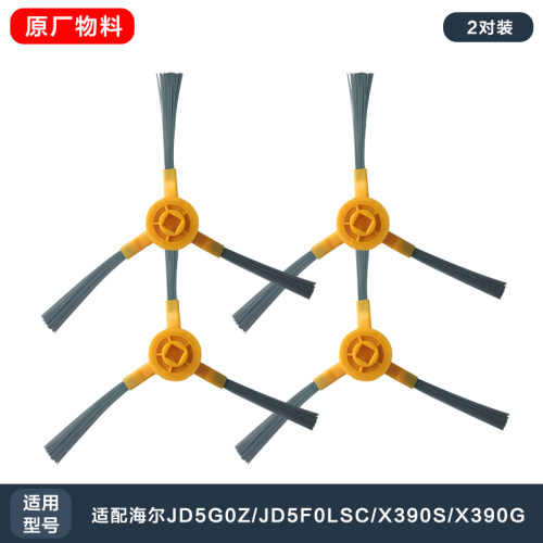 海尔扫地机器人配件JD5GOZ
