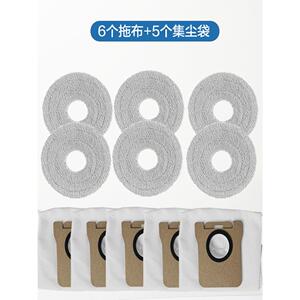 海尔扫地机器人配件拖布集尘袋