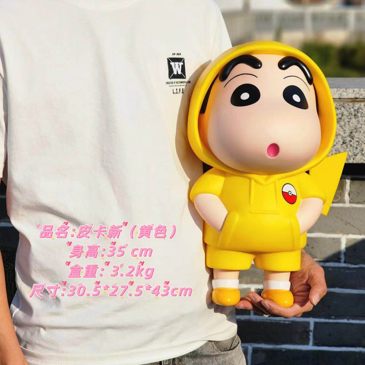 皮卡新蜡笔小新系列1比1大号手办公仔玩偶摆件玩具日本礼物盲盒