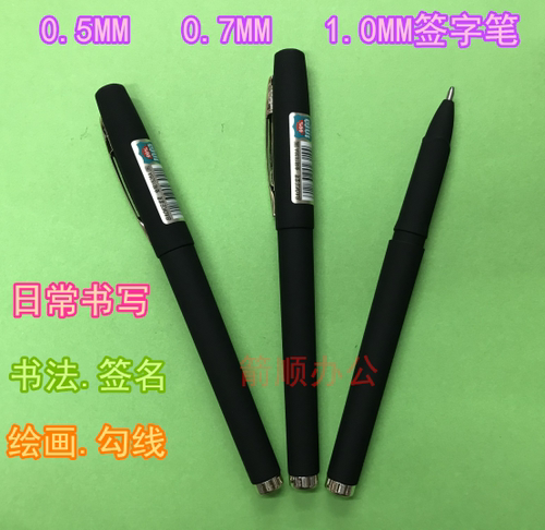 1.0书法笔宝克签名盖帽
