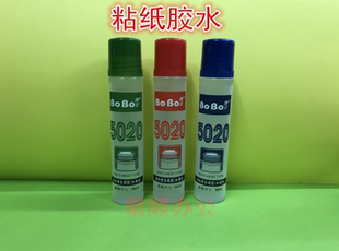 BOBO液体胶水5020胶水 办公粘合成胶水粘纸50ml胶水液体