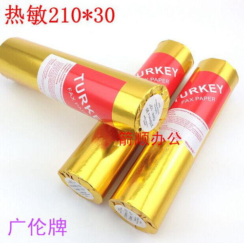 热敏传真纸210*30 传真纸热敏传真机纸 办公a4传真纸 纸质好