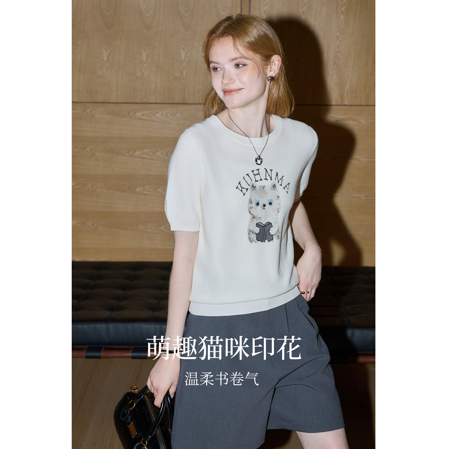 库恩玛维趣味印花短袖针织衫女秋