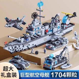 2025新款 儿童礼物 航空母舰积木男孩子玩具益智力动脑军舰拼装
