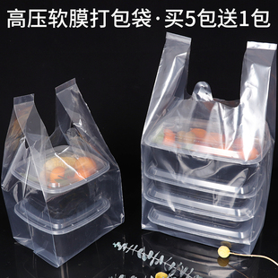 高压纯透明软膜背心打包袋水果捞圆盒沙拉外卖快餐盒袋仙草芋圆袋