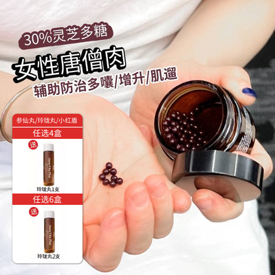 让花期延长！Etoile加拿大小红盾高纯度灵芝石榴女性能量平衡晶丸