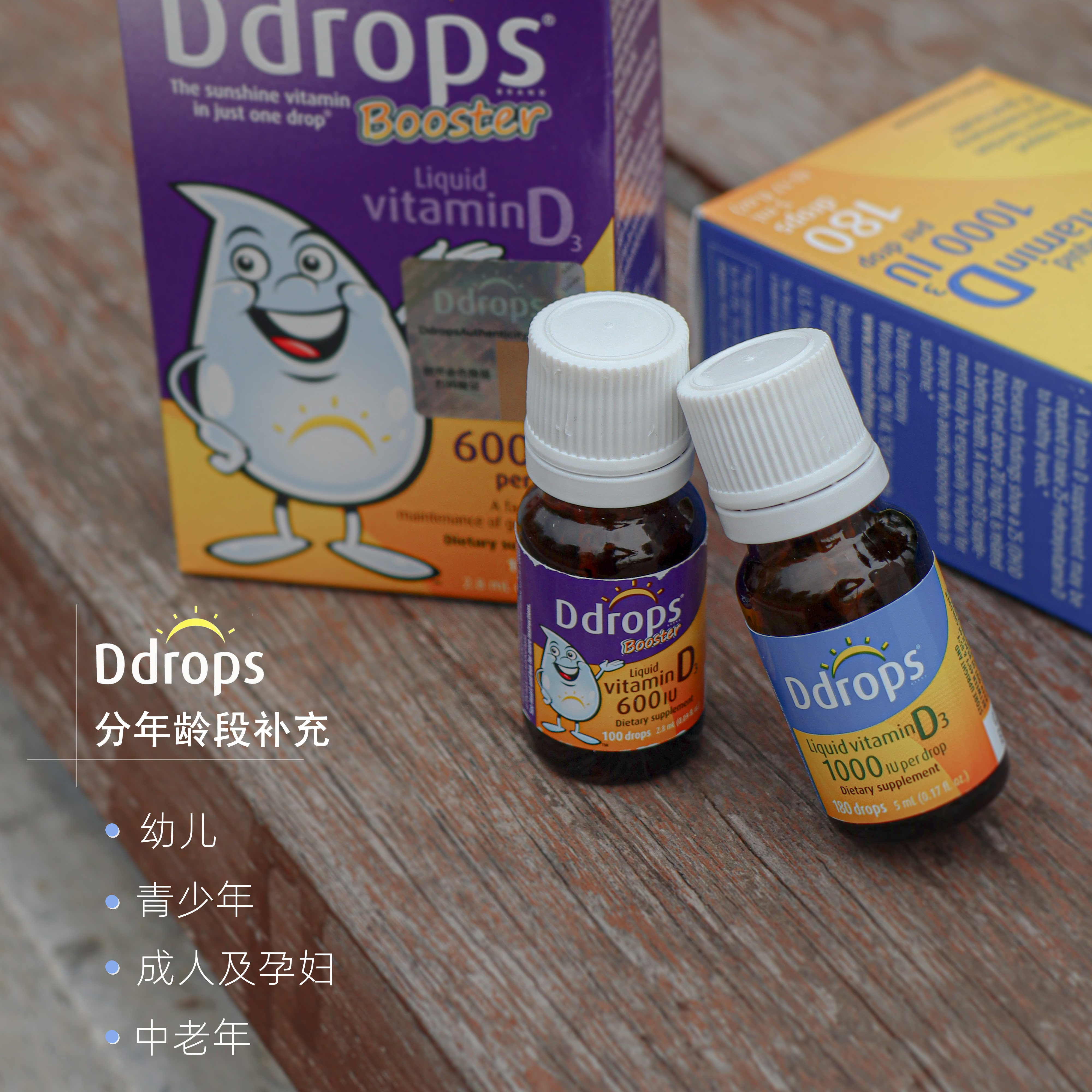 加拿大ddrops滴卓思维生素d3滴剂婴儿儿童孕妇成人老人液体补钙