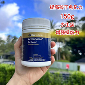 澳洲Bioceuticals土豪儿童增强免疫力健康粉黑接骨木紫雏菊150g