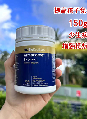 澳洲Bioceuticals土豪儿童增强免疫力健康粉黑接骨木紫雏菊150g