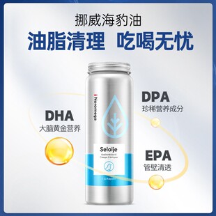挪威Noromega海豹油中老年人保護心腦血管26.10 比魚油更天花板