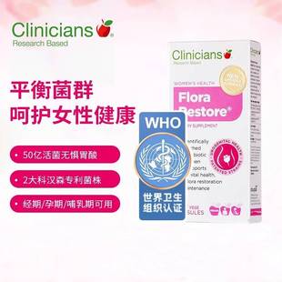 新西兰科立纯女性益生菌呵护私处私密护理口服胶囊30粒孕妇调理