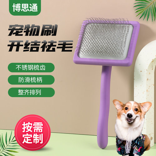 宠物梳子狗狗清洁美容针梳耙梳褪毛开结针刷美容用品毛发护理
