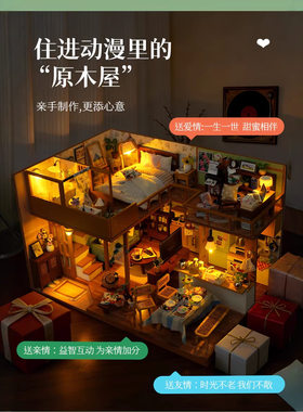 diy小屋日式风格 度假手工建筑模型 自制拼接摆件3d拼图益智创意