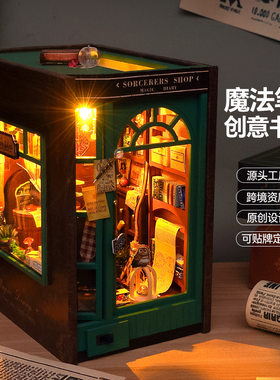 diy小屋书立魔法夜灯摆件手工拼装立体拼图模型男孩玩具木质益智