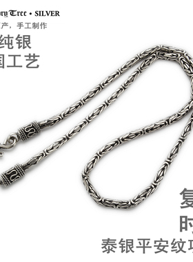 925纯银手工制作平安纹泰银项链
