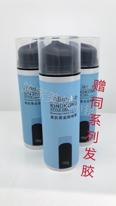 奥荻美金刚啫喱大背头强力定型刚劲发胶蜡造型啫喱水神器