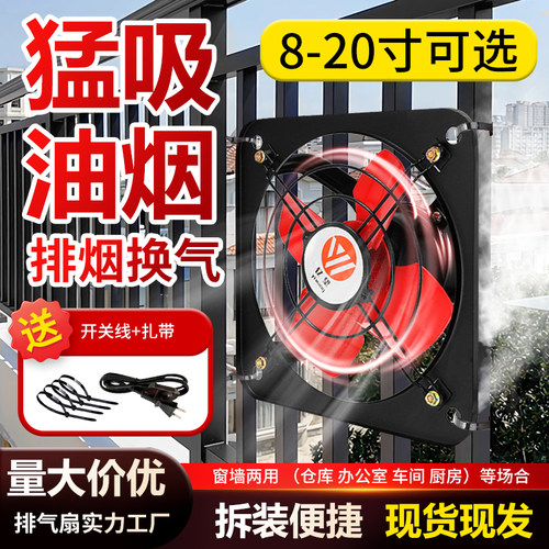 亿望排气扇厨房卫生间家用抽油烟排风扇窗式强力抽风机静音换气扇