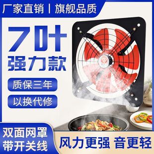厨房排风扇家用抽风机工业级换气扇强力静音排油排气扇大功率商用