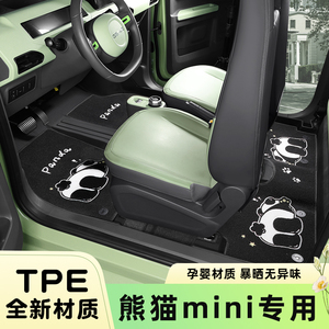 适用于吉利熊猫mini骑士TPE全包围脚垫迷你卡丁耐力熊专用地垫