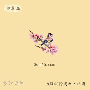樱花 鸟 中国风汉服装饰印花 T恤卫衣DIY烫贴 柯氏热转印过粉烫画