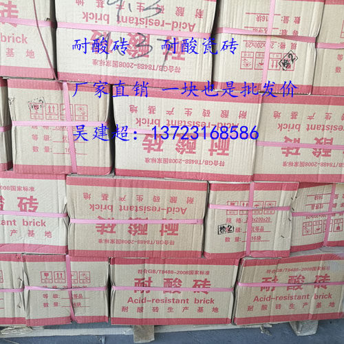 工业防腐蚀耐酸瓷砖石油化工电厂基础材料