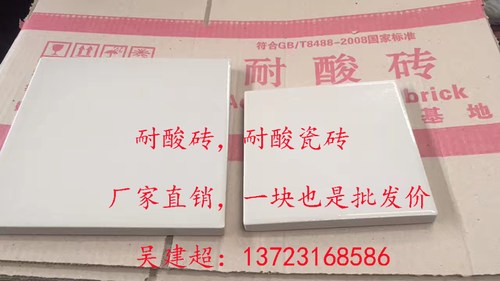 厂家特惠国标经典耐酸轻质砖重质瓷板化工乳品饮料化纤电力真管