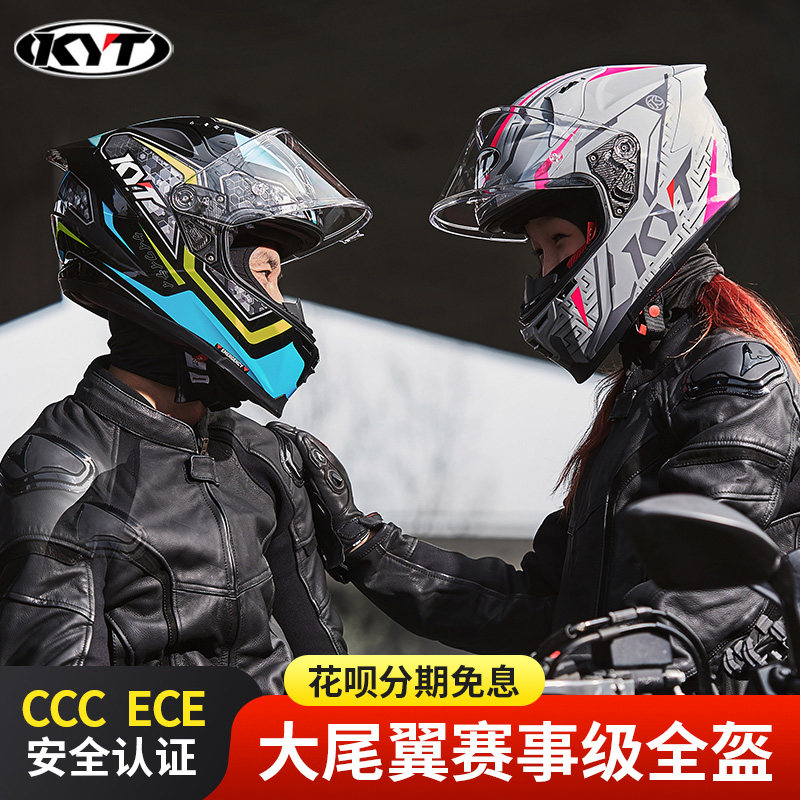 KYT全盔摩托车四季通用图片
