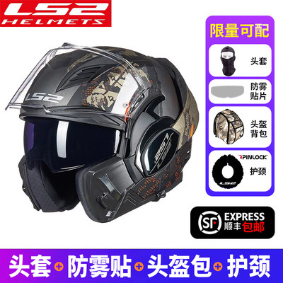 ls2双镜片四季摩托车头盔