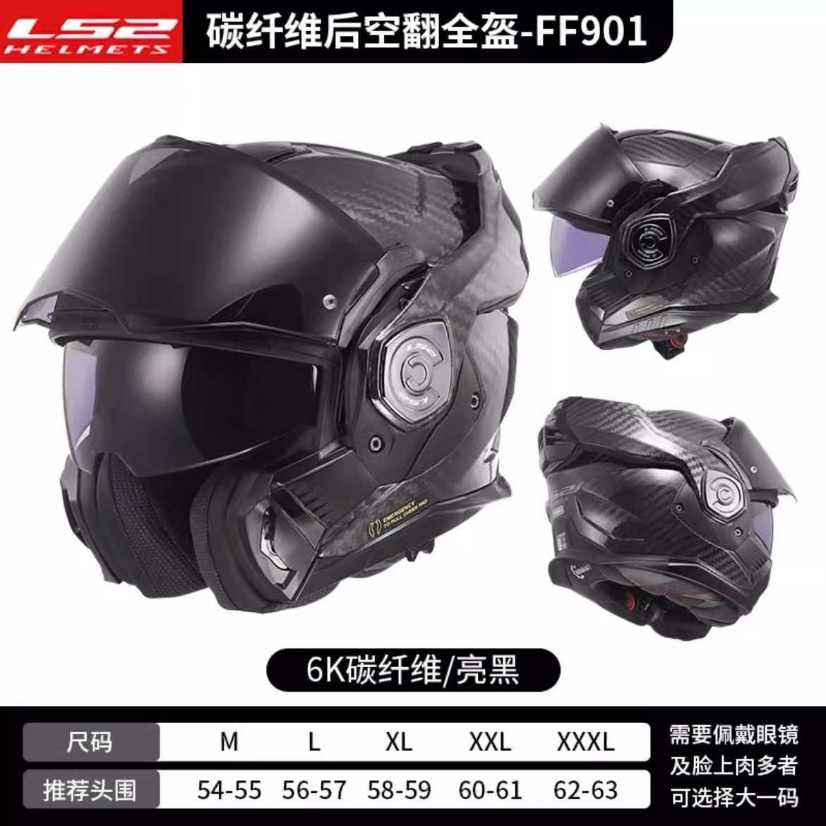LS2碳纤维后空翻四季通用