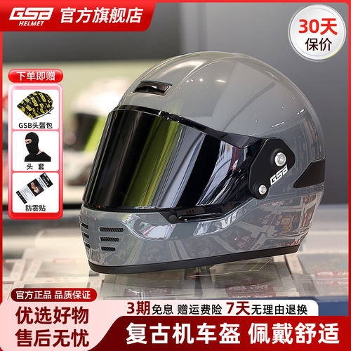 GSB摩托车复古头盔男女款机车拉力越野V63四季通用安全头盔