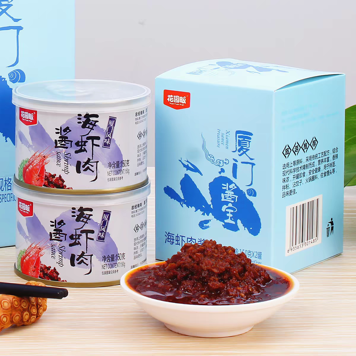 花园畈 海虾肉酱 虾酱 海虾酱 海鲜酱 香辣酱 拌面拌饭酱厦门风味