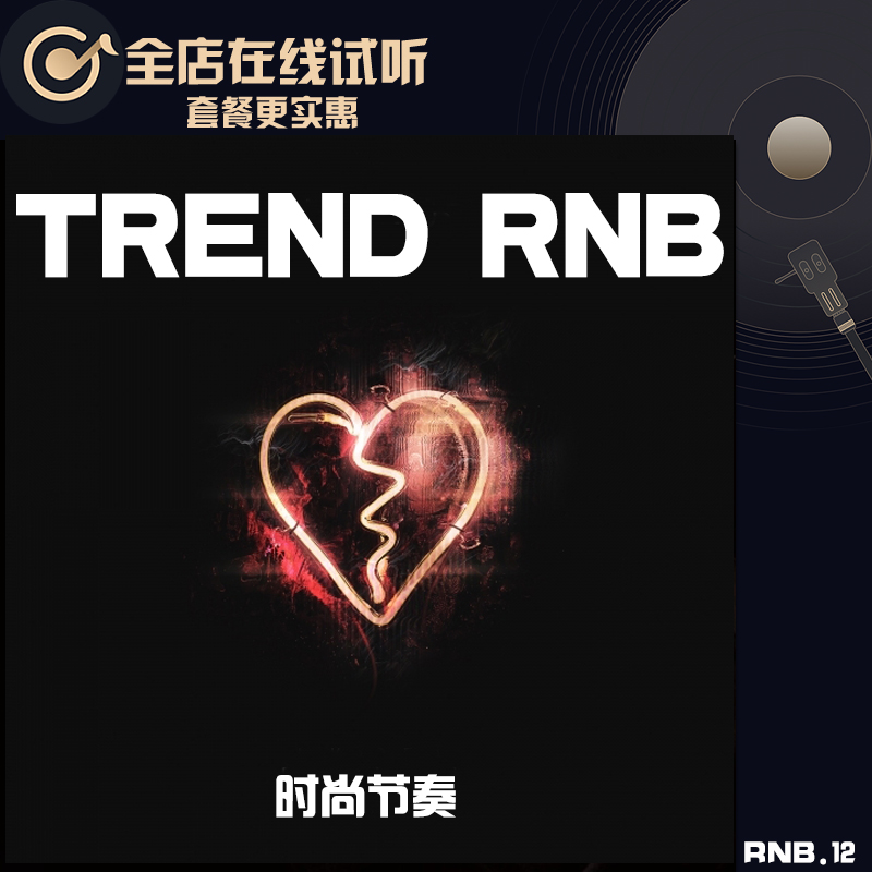 欧美流行RNB节奏英文歌曲车载无损音乐下载音源WAV清酒吧早场慢摇