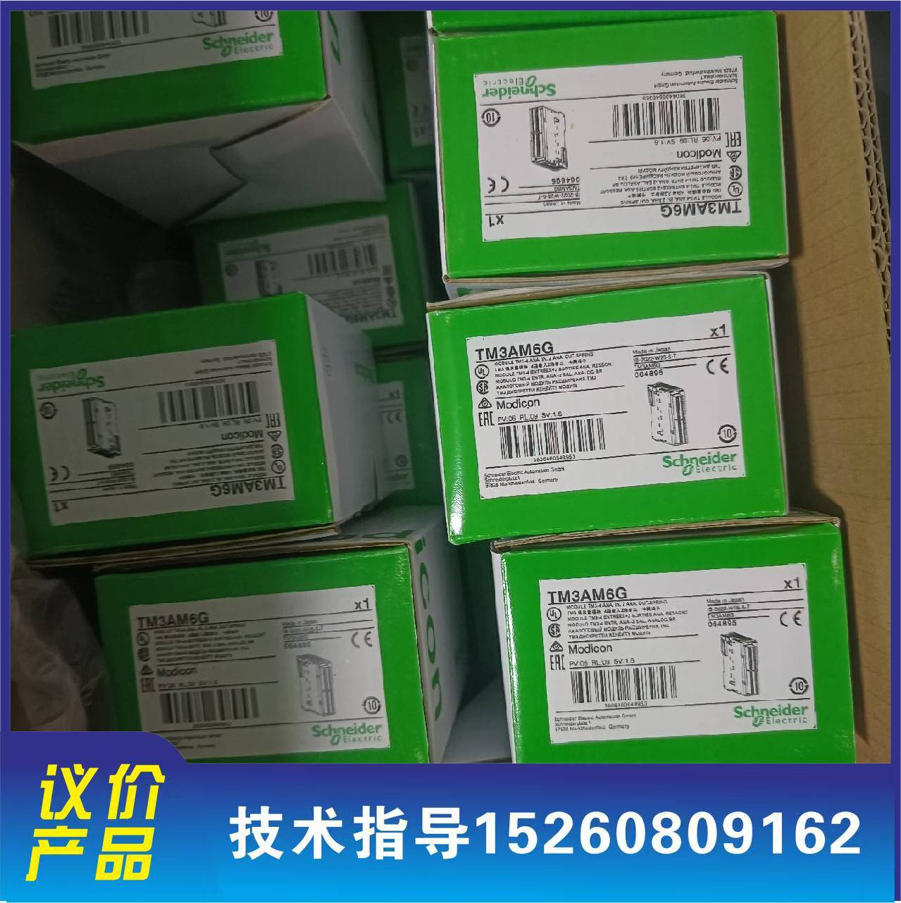 议价TM3A系列TM3Ai2H，TM3AI4，TM3AI8
