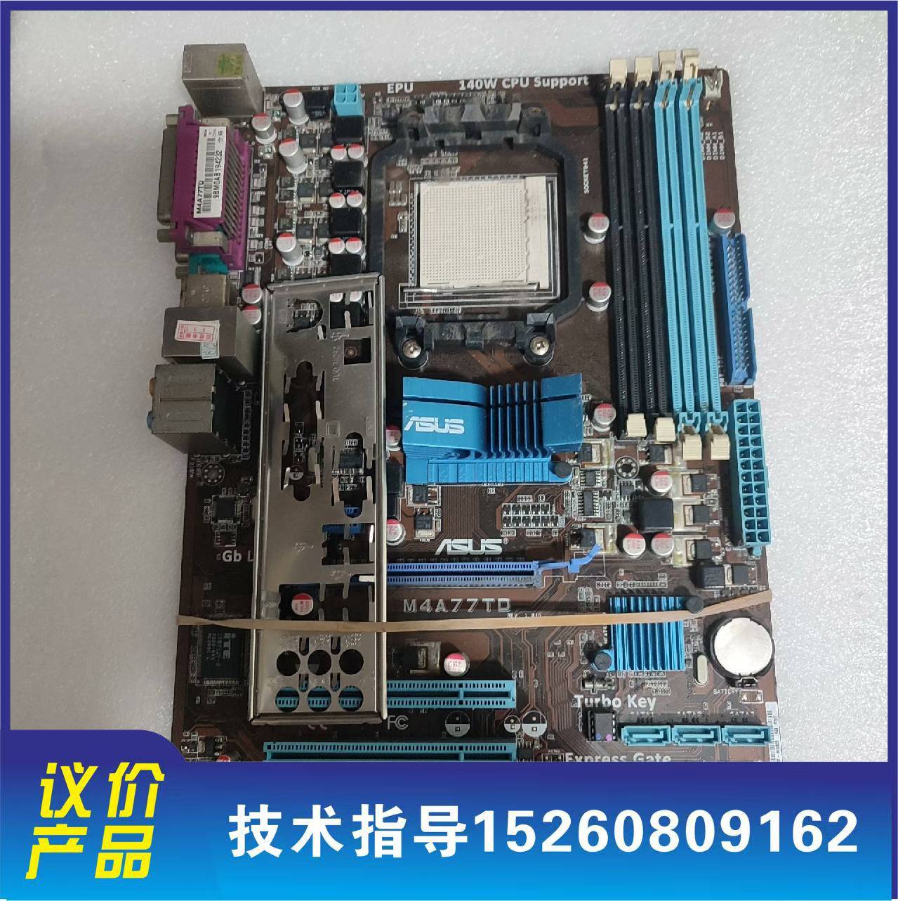 议价华硕M4A77TD主板,独立大板，ddr3,am3,4条内存