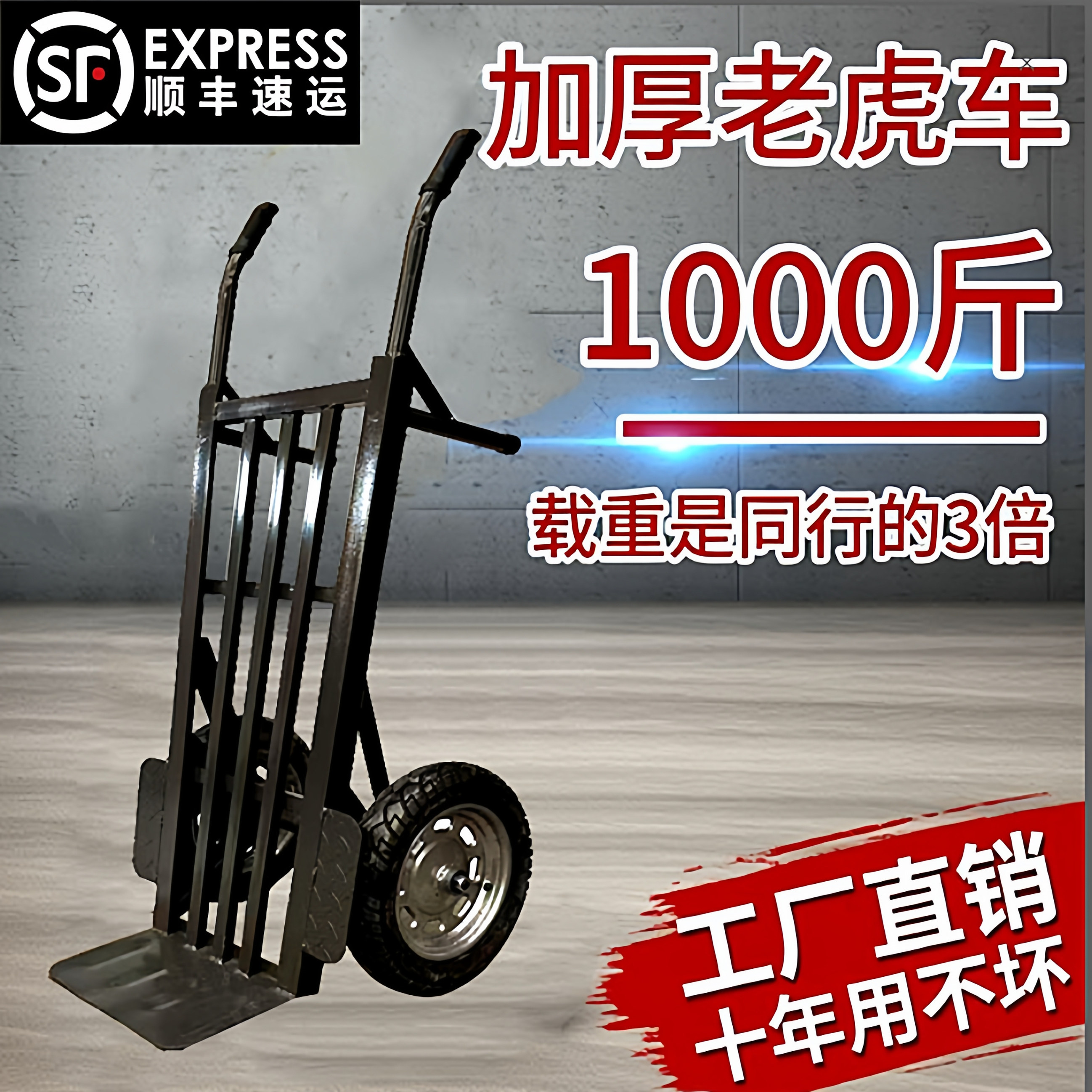 加厚包邮老虎车两轮手推车货车推拉重型拖车手拉车载重王搬运车