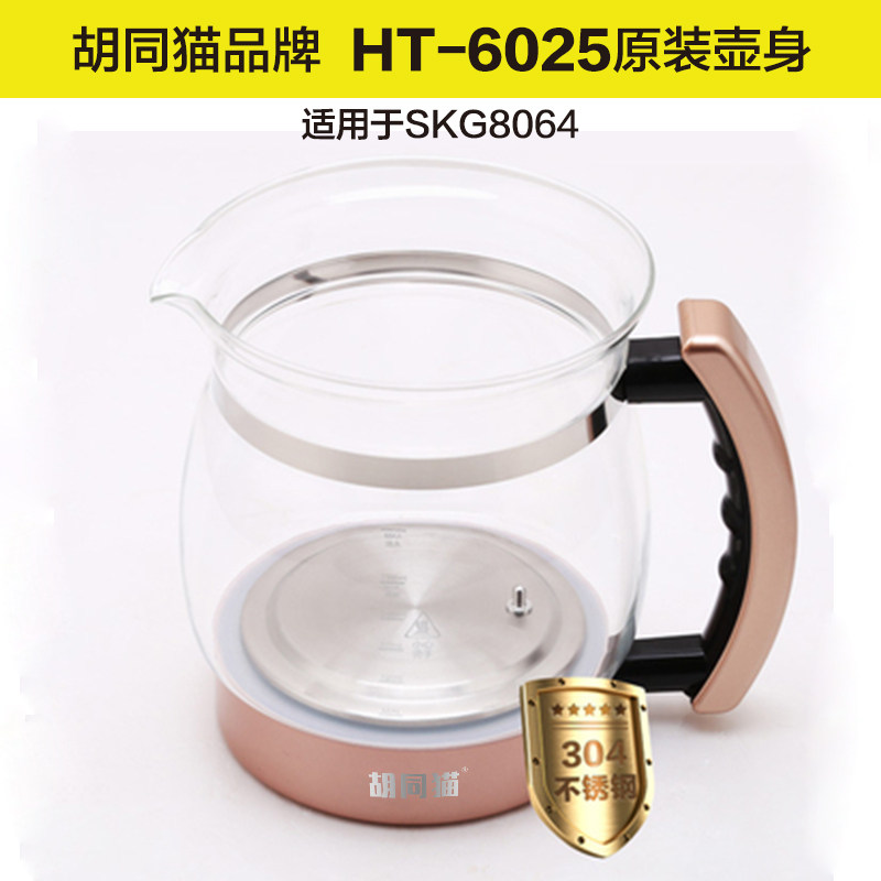 养生壶配件单壶身玻璃壶体底座杯身单配单卖通用6025家用大小滤网