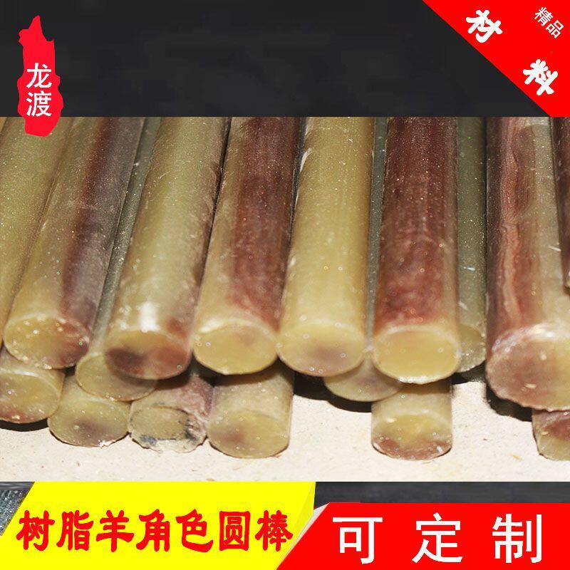 仿羊角圆棒材料手工雕刻DIY吊坠配件刀柄贴片仿羊角加工饰品材料