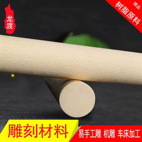 仿象牙材料雕刻工艺品加工仿牙料