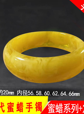 仿蜜蜡贵妃工艺品手镯新款现货