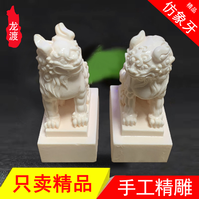 仿象牙摆件印章貔貅麒麟高档礼品雕刻工艺品DIY饰品配件办公室