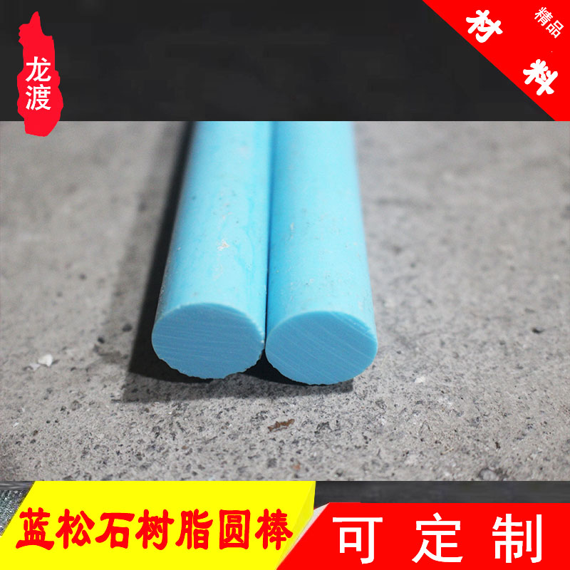 树脂仿绿松石圆棒材料鸡油黄蜜蜡刀柄工艺品配饰雕刻加工蝈蝈瓶盖