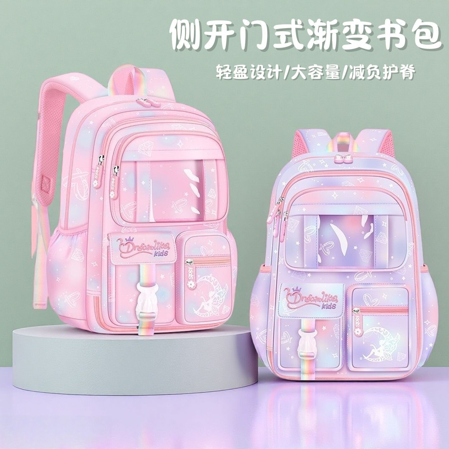 小学生书包女一三到四五六年级超轻便大容量防泼水大容量冰箱开门