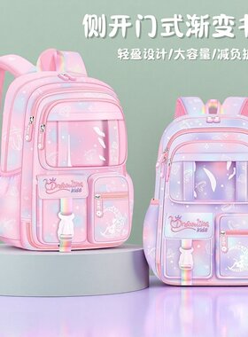 小学生书包女一三到四五六年级超轻便大容量防泼水大容量冰箱开门