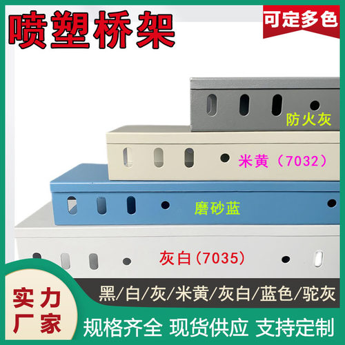 黑白色喷塑防火灰金属线槽10050