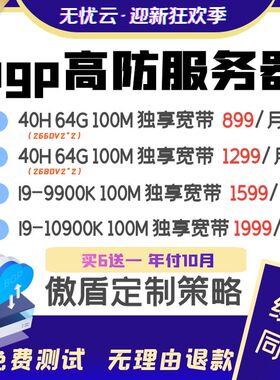游戏高防服务器杭州动态bgp网站方舟传奇迹微端企业物理机独享宽