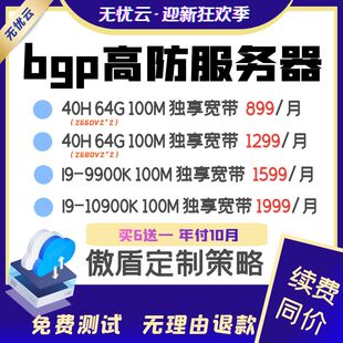 游戏高防服务器杭州动态bgp网站方舟传奇迹微端企业物理机独享宽