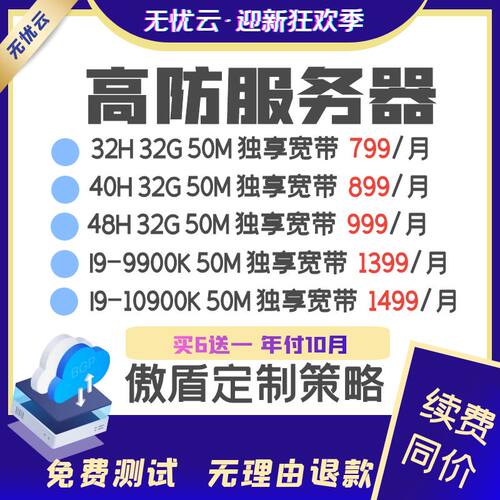 扬州服务器bgp物理机微端大带宽游戏服务器三线高防带宽独享