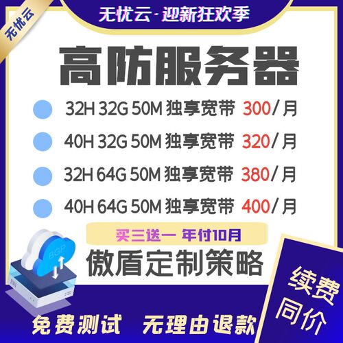 游戏高防服务器租用电信网页搭建宝塔封海外温州物理机宽带独享