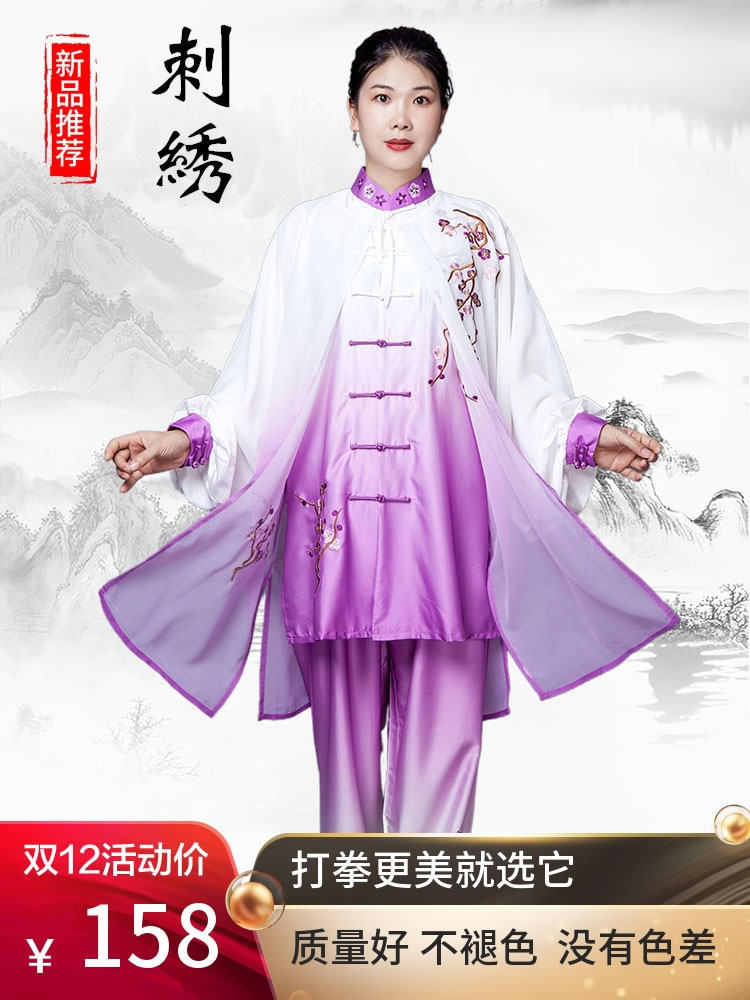 新款高档春秋季太极服女时尚飘逸比赛服渐变色绣花中国风表演武术