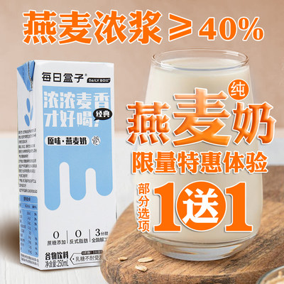 植物燕麦奶厚乳咖啡伴侣植物奶